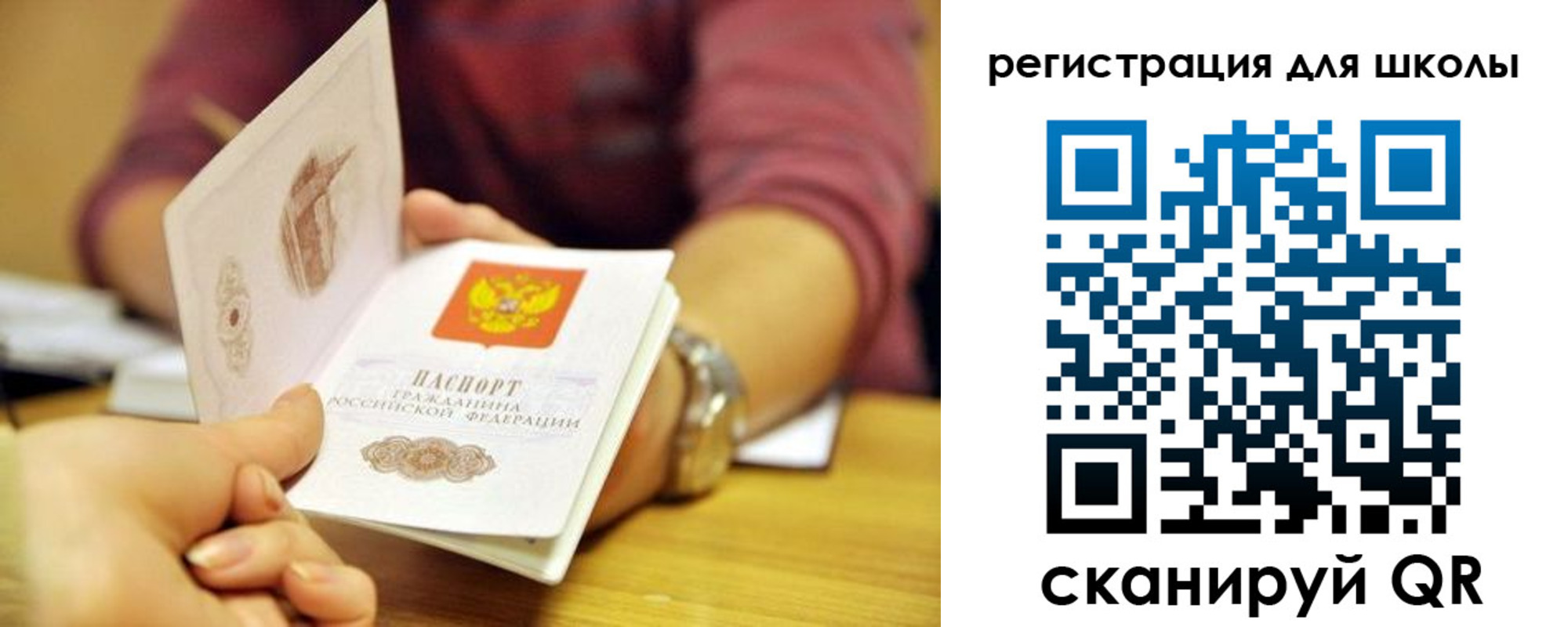 временная прописка в Железногорске